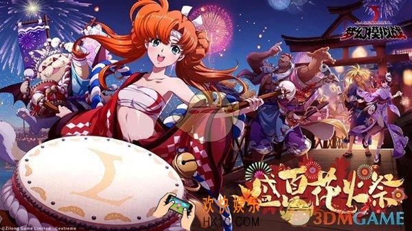 梦幻模拟战世上最灿烂的花火活动怎么玩_世上最灿烂的花火活动内容奖励