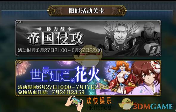 梦幻模拟战女朋友生气了怎么打_女朋友生气了打法攻略