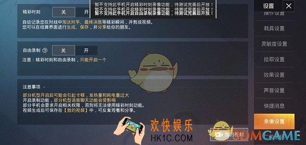 和平精英精彩录制什么时候开启_精彩录制开启时间介绍