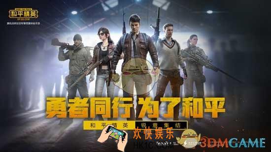和平精英观察期是什么_处于观察期状态的玩家有什么限制