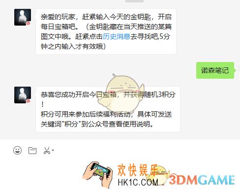 明日之后6月29日每日宝箱答案2019 6.29日每日开个箱金钥匙答案一览