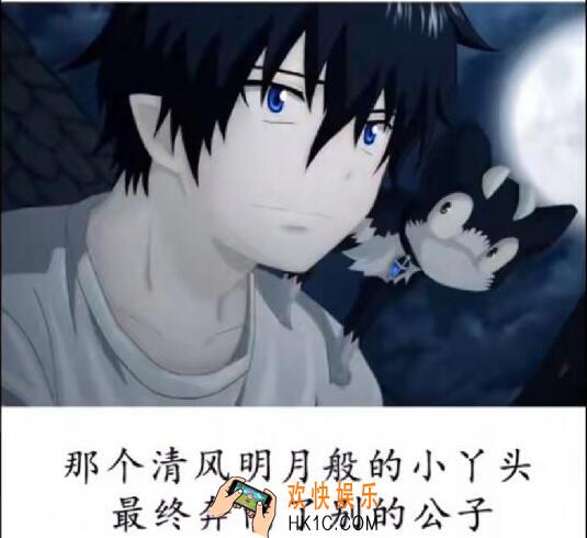 抖音那个清风明月般的小丫头最终奔向了别的公子图片分享 抖音热图下载