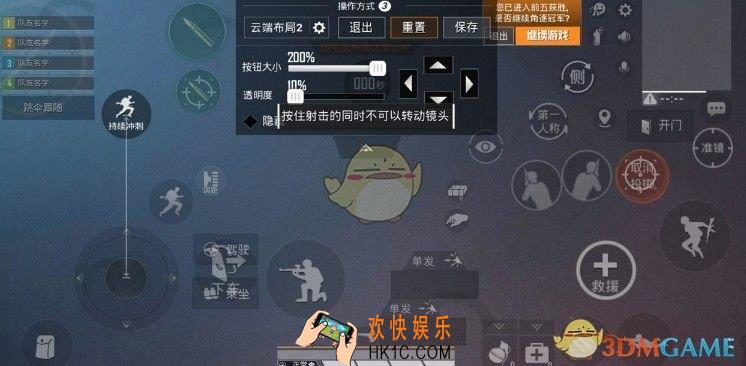 和平精英三指操作怎么设置_三指操作键位推荐