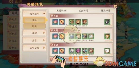 云梦四时歌高品星曜怎么获取_高品星曜获取攻略