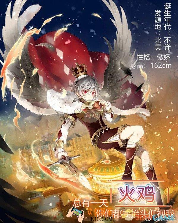 食之契约新飨灵火鸡技能有哪些_新飨灵火鸡技能介绍