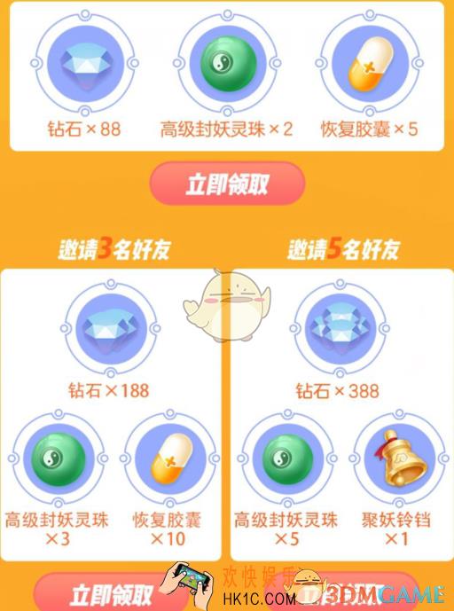 一起来捉妖明星荟萃钻石礼包怎么获得_明星荟萃钻石礼包介绍