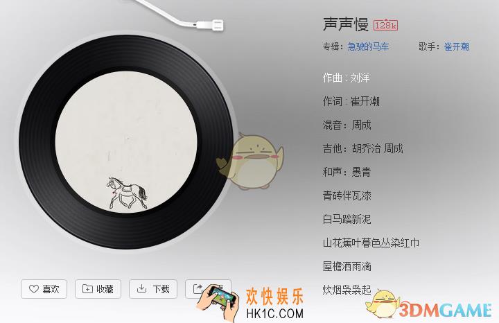 抖音青砖伴瓦漆，白马踏新泥是什么歌_声声慢歌曲介绍