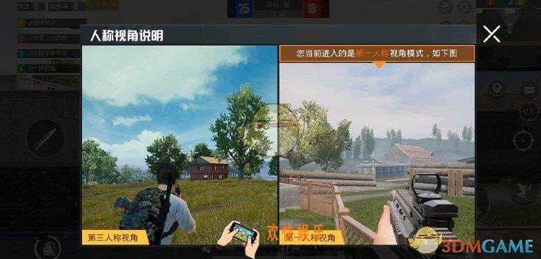 和平精英第三人称模式细节有哪些_第三人称细节盘点