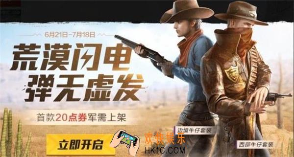 和平精英20点券军需抽奖概率_20点券军需性价比分析