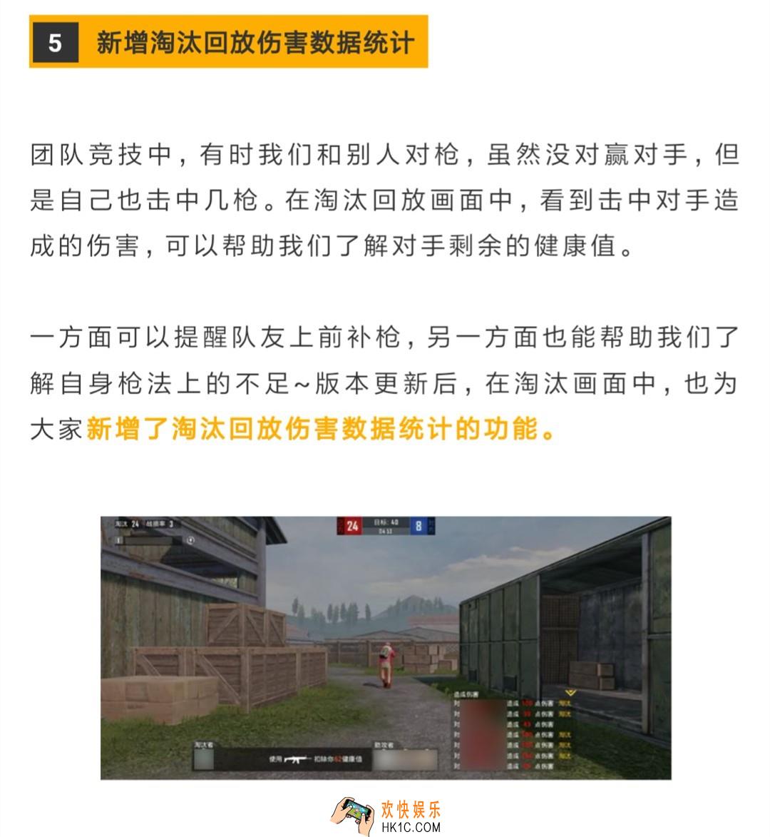 和平精英淘汰回放功能怎么用_淘汰回放功能使用攻略