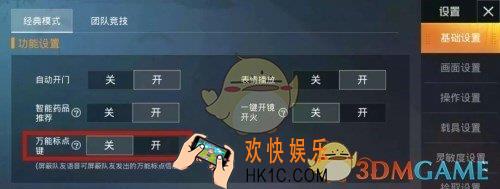 和平精英万能标点怎么用_万能标点使用方法