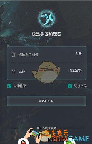 极迅手游加速器APP怎么使用_使用方法介绍