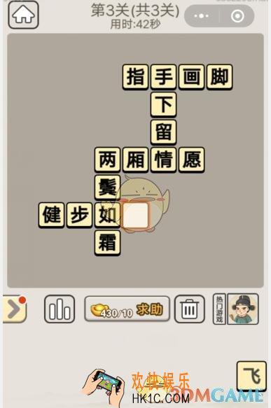 成语宫廷记每日挑战6月28日第三关答案_第3关答案图文一览2019
