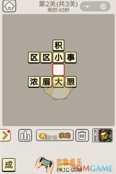 成语宫廷记每日挑战6月28日第二关答案_第2关答案图文一览2019