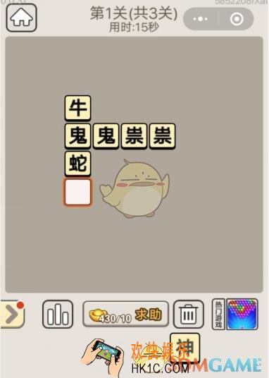 成语宫廷记每日挑战6月28日第一关答案_第1关答案图文一览2019