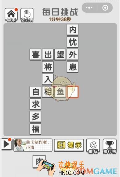 成语招贤记6月28日每日挑战答案是什么 每日挑战答案攻略一览2019