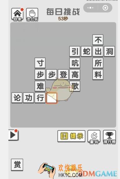 成语文曲星每日挑战6月28日答案_每日挑战答案图文一览2019