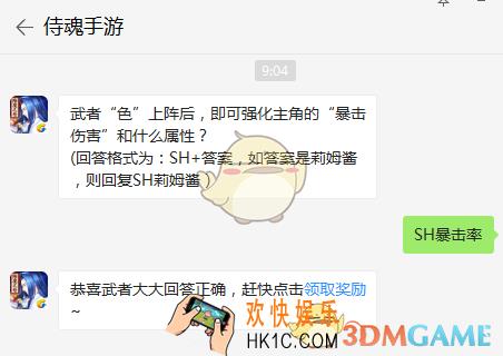 武者“色”上阵后，即可强化主角的“暴击伤害”和什么属性？