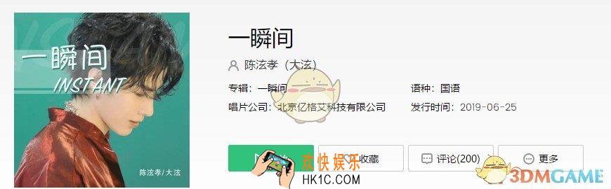 抖音一看见你的脸幸运就会出现是什么歌_一瞬间歌曲介绍