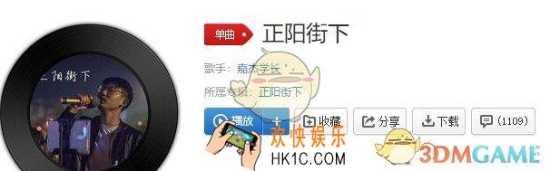 抖音走在正阳街上人来匆忙下班的人熙熙攘攘是什么歌_正阳街下歌曲介绍