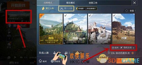 和平精英怎么设置城区钢枪_城区钢枪设置方法介绍