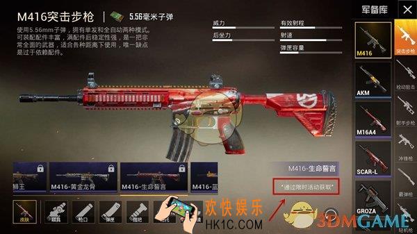 和平精英m4生命誓言怎么获得_m4生命誓言获得方法介绍