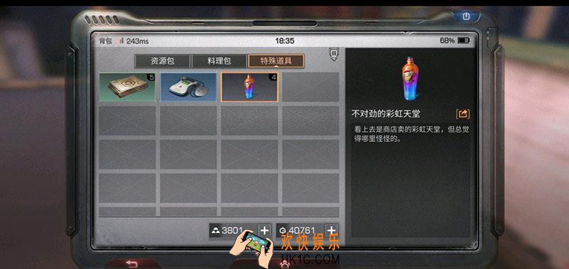 不对劲的彩虹天堂给谁_不对劲的彩虹天堂用法介绍