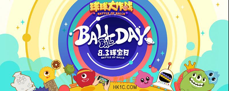 球球黄金拉力赛在哪_球球黄金拉力赛位置介绍