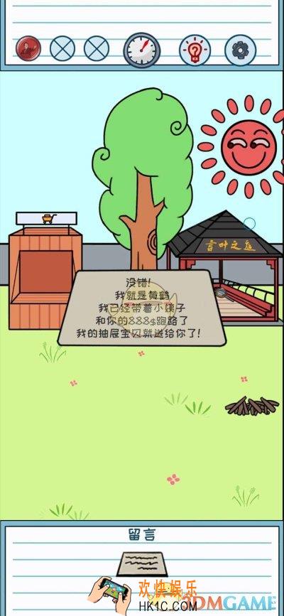 暑假是不可能写作业的第二十五关怎么过_暑假是不可能写作业的关卡攻略