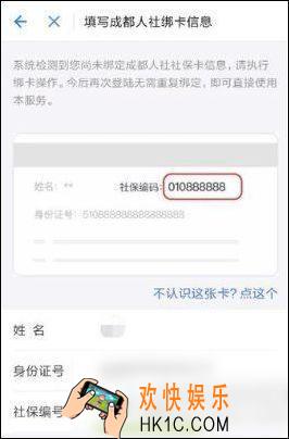 支付宝如何绑定社保卡_绑定社保卡方法介绍