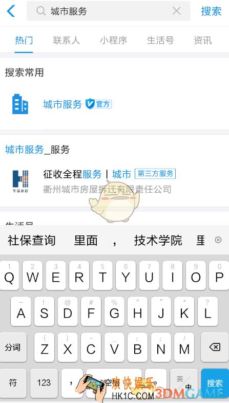 支付宝电子社保卡怎么查余额_查询电子社保卡余额方法介绍