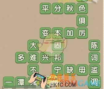成语大官人第51关成语答案是什么_第51关答案攻略图文一览