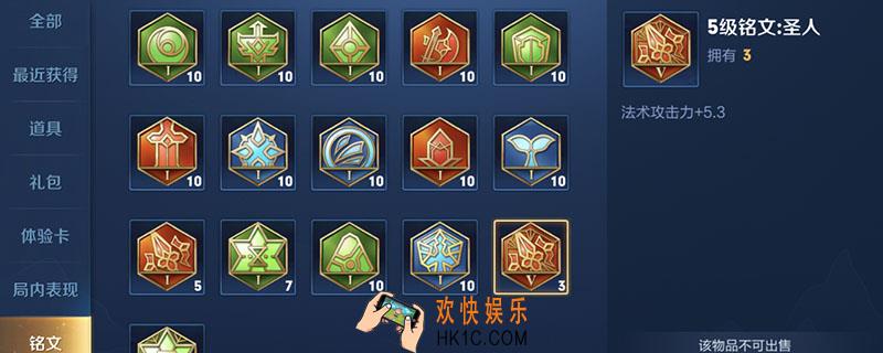 开铭文槽要多少钻石_开铭文槽钻石消耗介绍