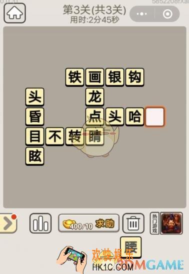 成语宫廷记每日挑战6月27日第3关答案_第二关答案图文一览2019
