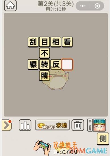 成语宫廷记每日挑战6月27日第2关答案_第二关答案图文一览2019