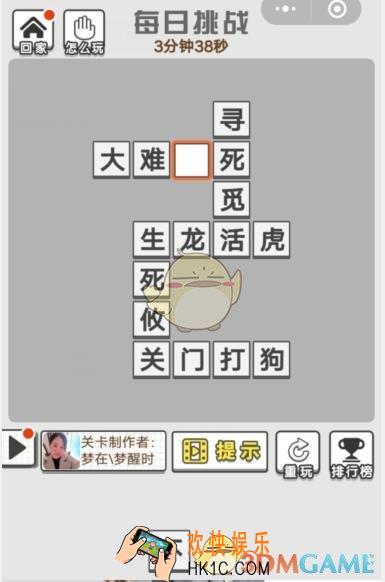 成语招贤记6月27日每日挑战答案是什么 每日挑战答案攻略一览2019
