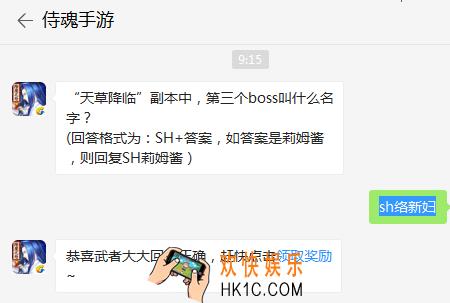 “天草降临”副本中，第三个boss叫什么名字？