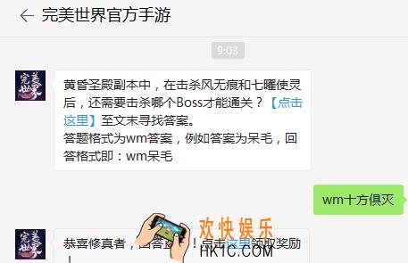 黄昏圣殿副本中，在击杀风无痕和七曜使灵后，还需要击杀哪个Boss才能通关？