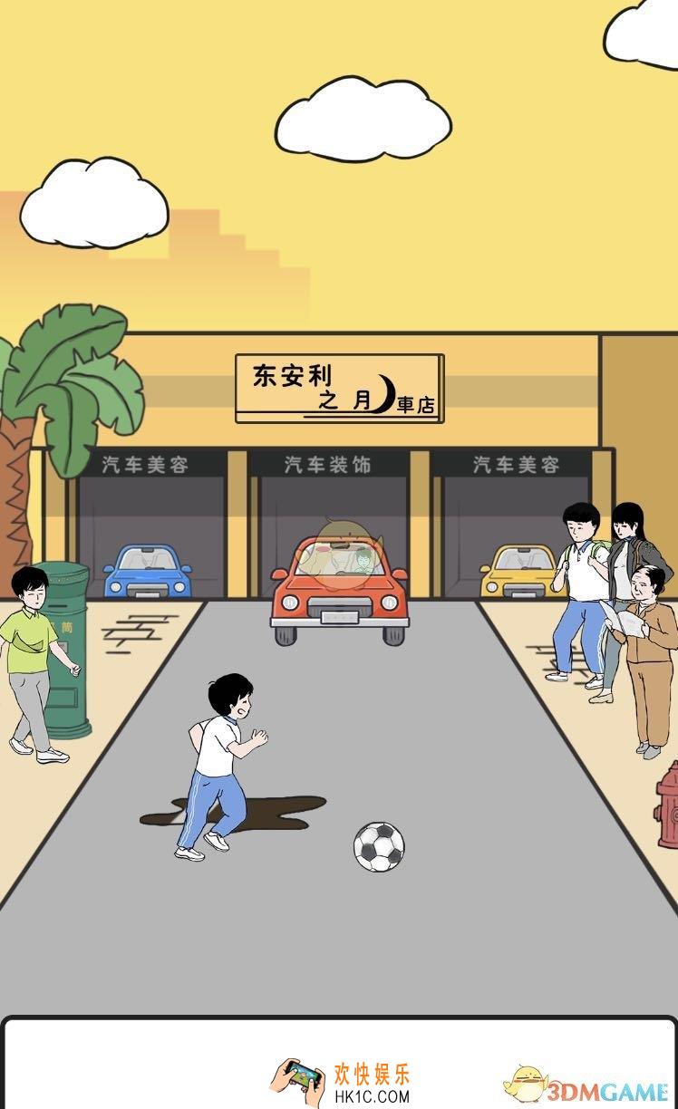 中国式熊孩子第10关怎么过_第10关通关攻略