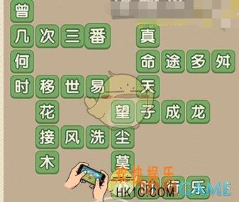 成语大官人第46
