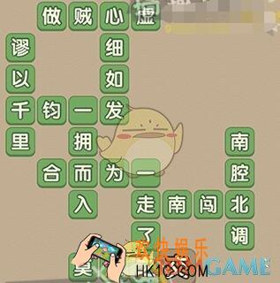 成语大官人第36