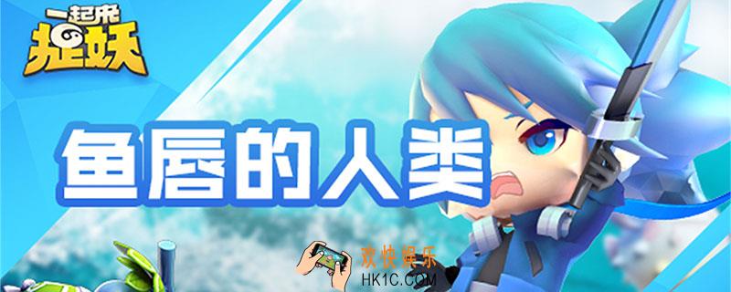 一起来捉妖确认眼神怎么配_一起来捉妖确认眼神相关配方