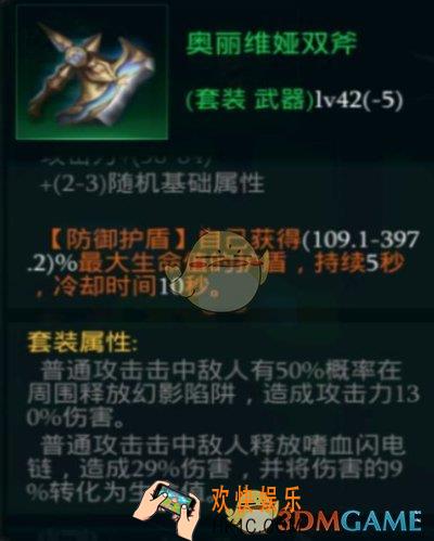 蛮子用什么装备好_蛮子中期装备选择攻略
