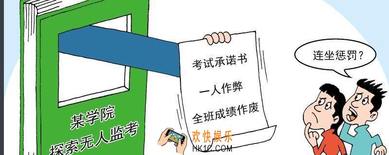 作弊不要被老师发现攻略 作弊不要被老师发现怎么过