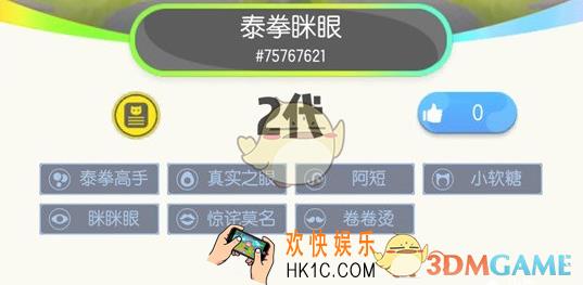 一起来捉妖泰拳高手基因配方是什么_泰拳高手基因配方一览