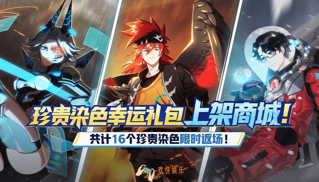 非人学园6月26日商城周年庆限定染色幸运礼包上架_开启时间及玩法奖励介绍