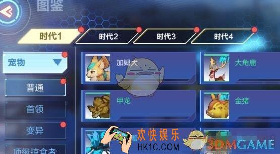 我的起源宠物类型优缺点 宠物选择推荐介绍