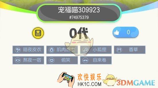 一起来捉妖暗夜皮衣基因怎么获得_暗夜皮衣基因获取方式一览