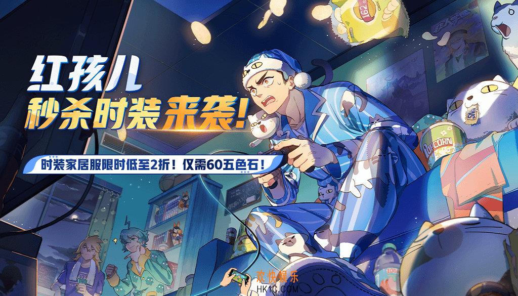 非人学园6.26周年庆红孩儿秒杀时装上线_活动时间及玩法奖励介绍