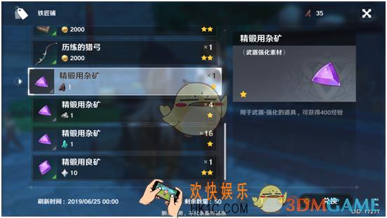 原神武器强化素材种类及获取介绍_素材介绍【武器强化】
